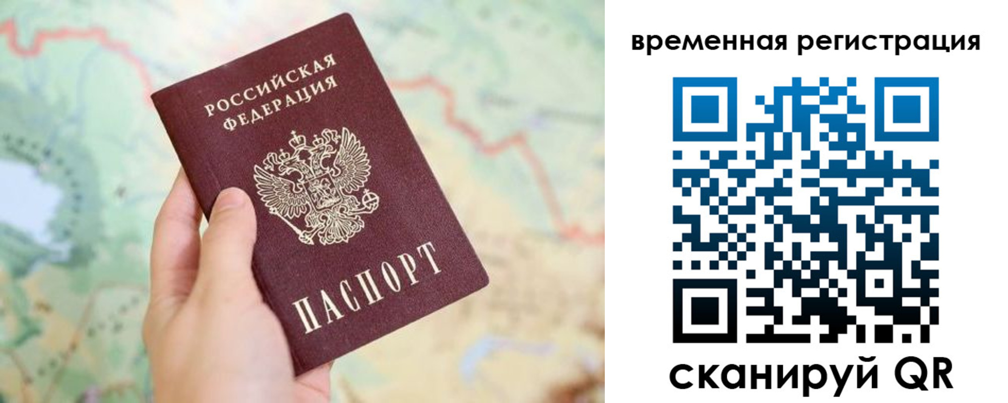 прописка для работы в Чегеме