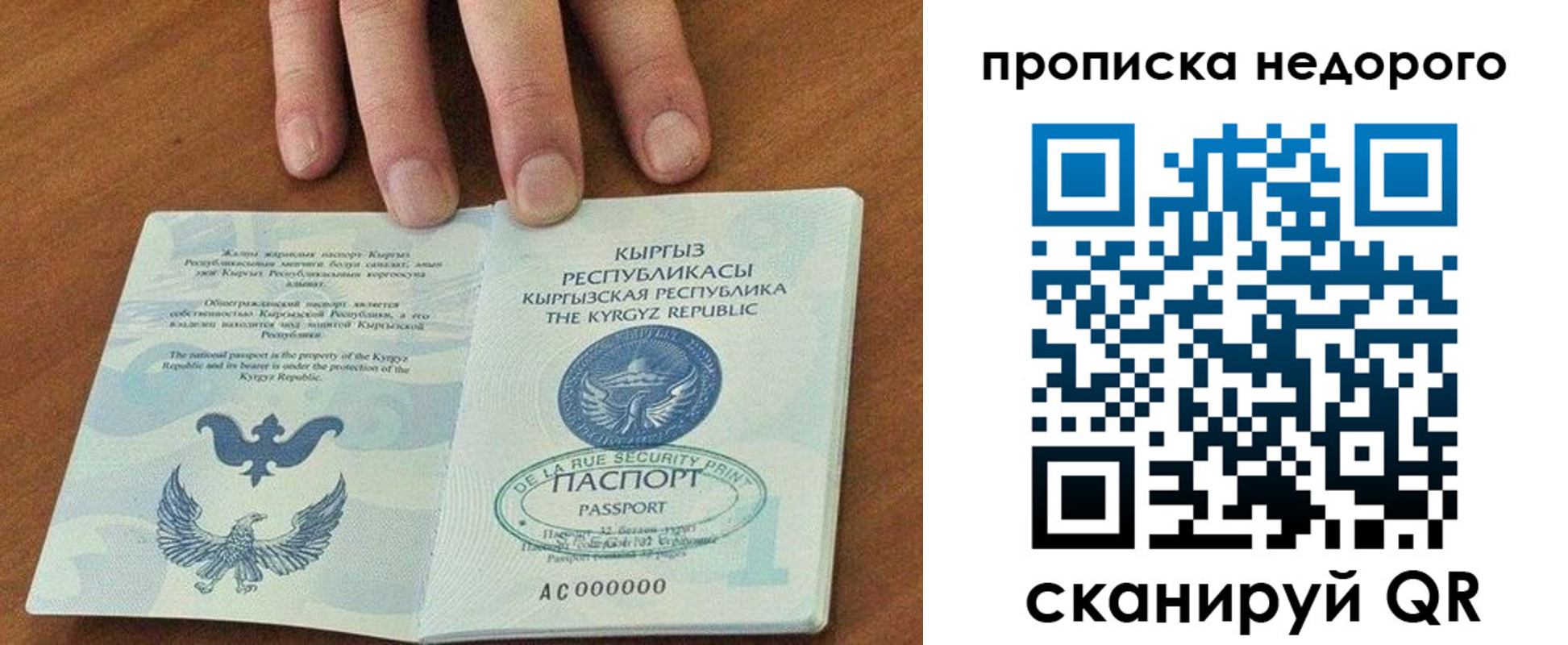 прописка для военкомата в Чегеме