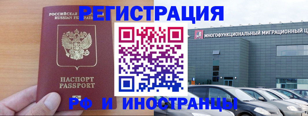 временная регистрация госуслуги в Чегеме