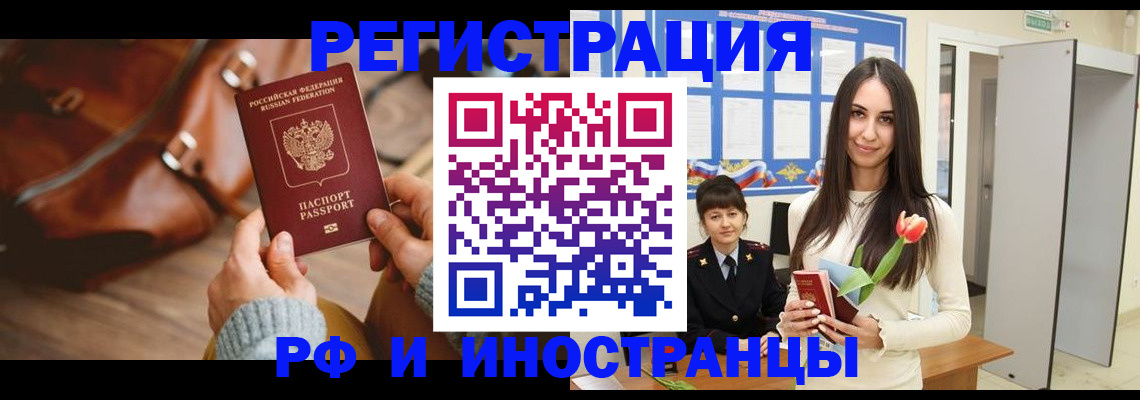 прописка для кредита в Чегеме