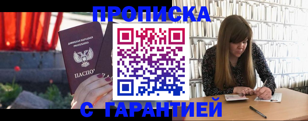 временная регистрация в квартире в Чегеме