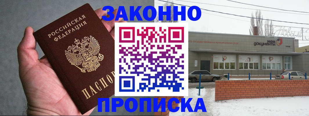 временная регистрация в квартире в Чегеме